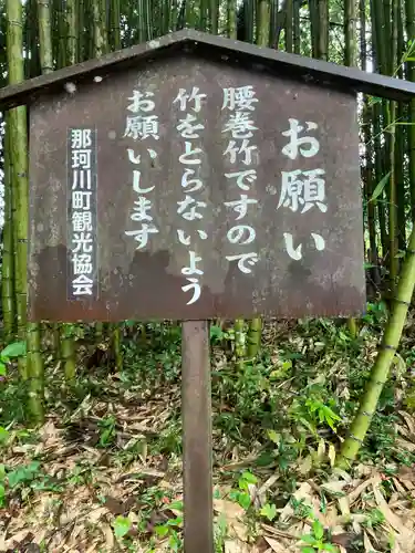 岩姫大明神(栃木県)