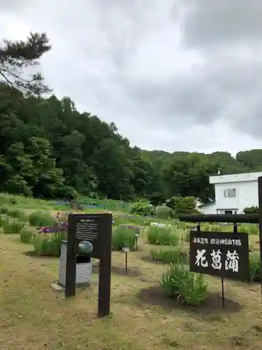 義經神社の庭園