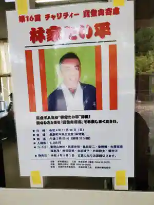 宝登山神社奥宮(埼玉県)