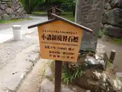 懐古神社(長野県)