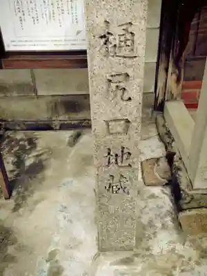 樋之尻口地蔵堂のその他建物