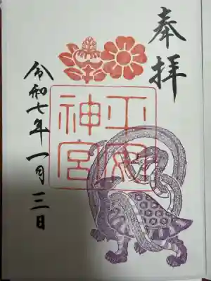 平安神宮(京都府)