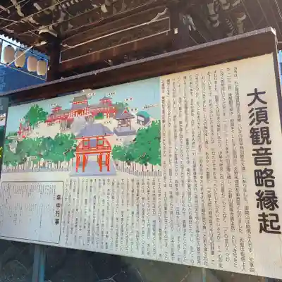 大須観音 (北野山真福寺宝生院)(愛知県)