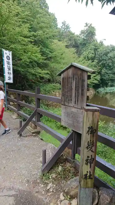 御髪神社のその他建物