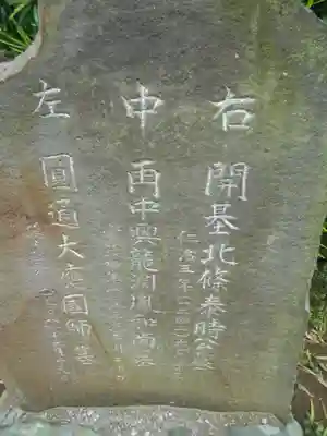 常楽寺のその他建物