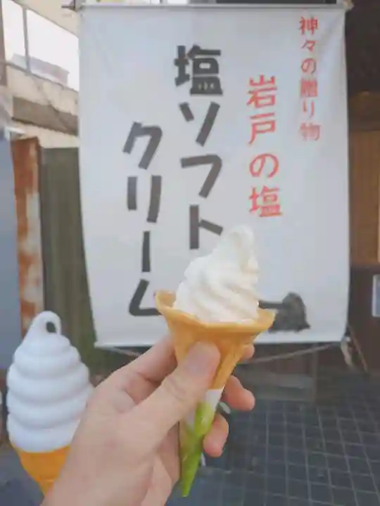 二見興玉神社の{uncategorized: "未分類", other: "その他", undefined: "問題あり", building: "その他建物", grave: "お墓", sacred_gate: "鳥居", guardian: "狛犬", statue: "像", buddha: "仏像", history: "歴史", nature: "自然", garden: "庭園", animal: "動物", pagoda: "塔", temizu: "手水舎", mountain_gate: "山門・神門", sanctuary: "本殿・本堂", subordinate: "末社・摂社", art: "芸術", scenery: "景色", jizo: "地蔵", ema: "絵馬", goshuin: "御朱印", omikuji: "おみくじ", items: "授与品その他", amulet: "お守り", goshuincho: "御朱印帳", eats: "食事", festival: "お祭り", votive_dance: "神楽", shichigosan: "七五三参", wedding: "結婚式", experience: "体験その他", initially: "初詣", around: "周辺", anti_infection: "感染症対策"}