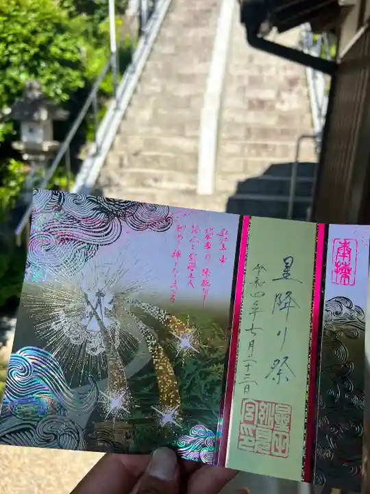 星田妙見宮のその他建物