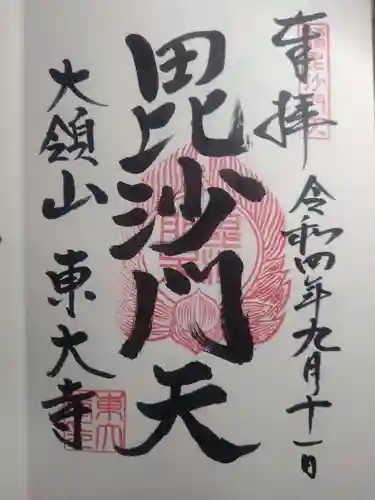 東大寺(大阪府)