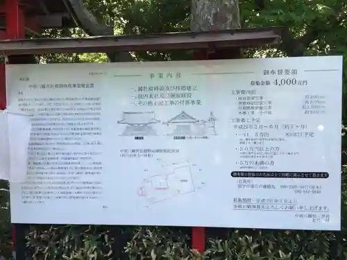 中原八幡宮(福岡県)