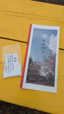 鹿追神社の授与品その他