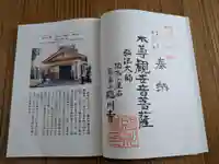 臨川寺(岐阜県)
