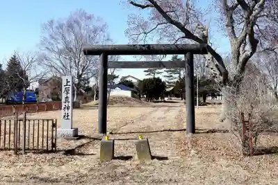 上厚真神社(北海道)