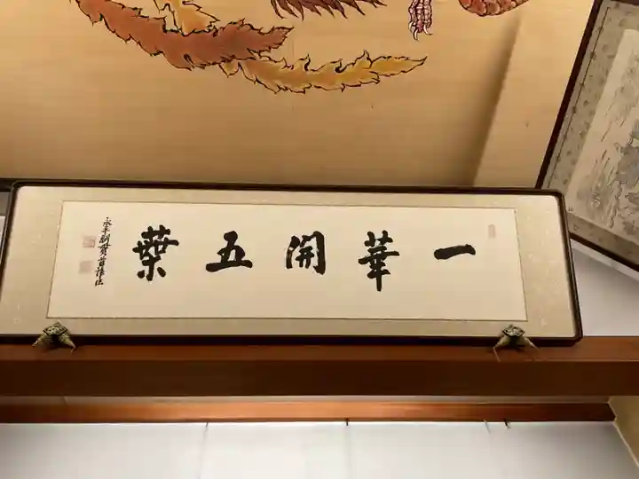 萬溪寺(万渓寺)の芸術