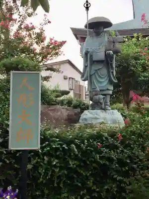 岩槻大師彌勒密寺の像