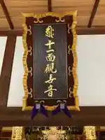 来迎寺のその他建物