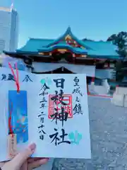 日枝神社の建物その他