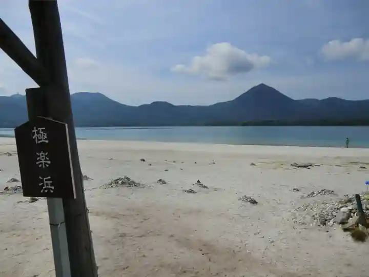 恐山菩提寺(青森県)