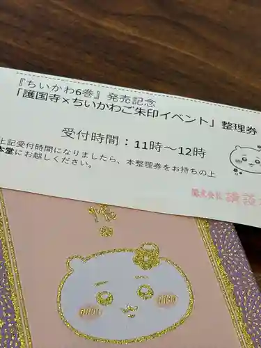 護国寺(東京都)