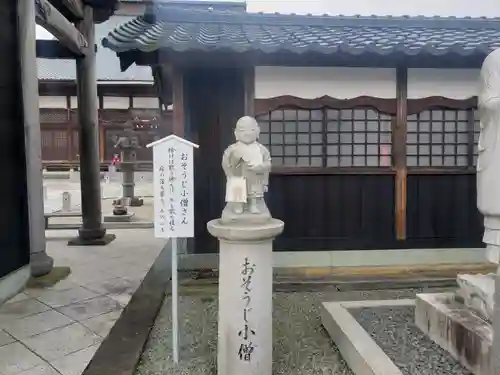 宝円寺(福井県)