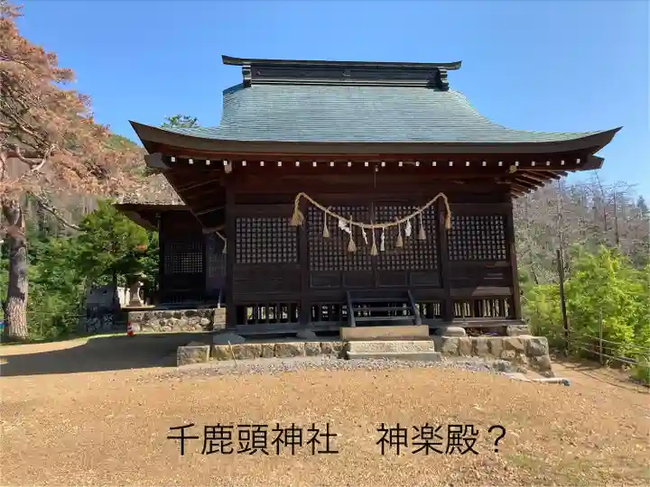 千鹿頭神社(長野県)