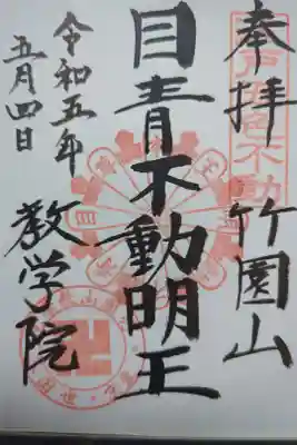 書置き