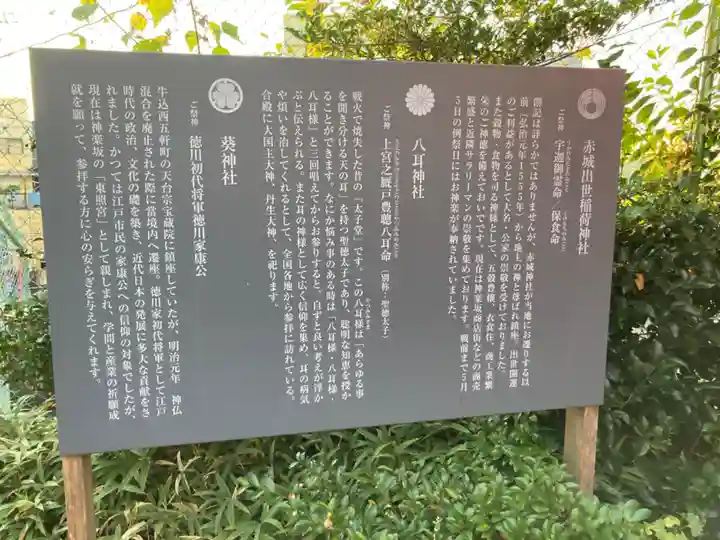 赤城神社(東京都)