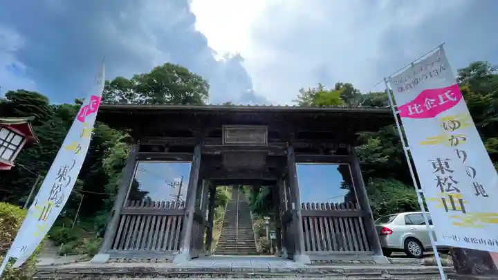 正法寺の山門・神門