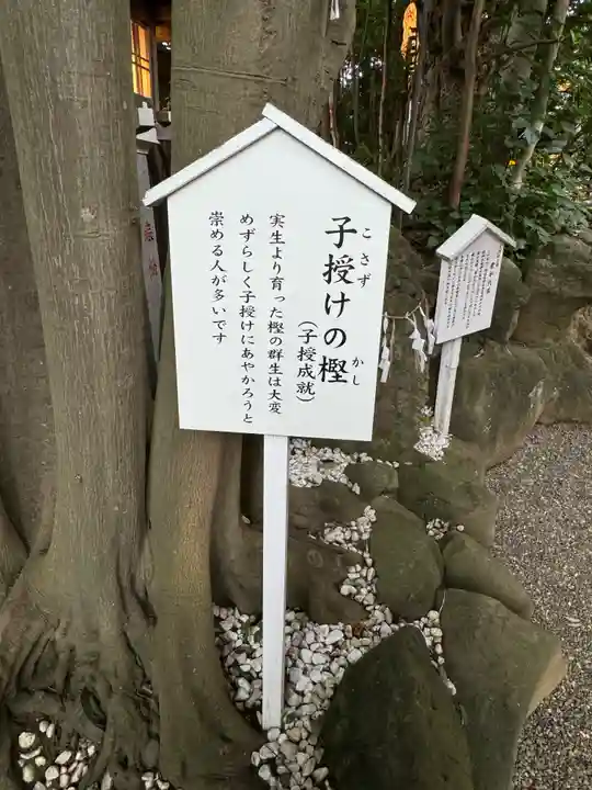 検見川神社(千葉県)