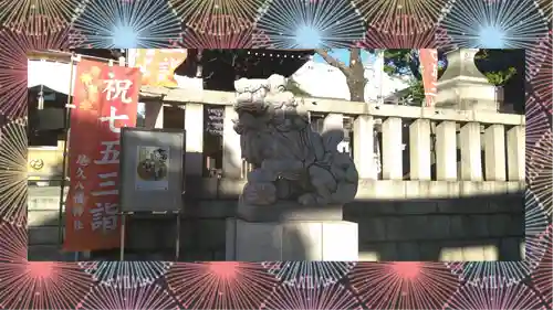 尾久八幡神社(東京都)