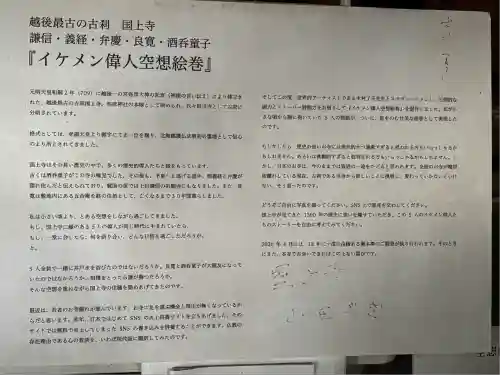 国上寺(新潟県)