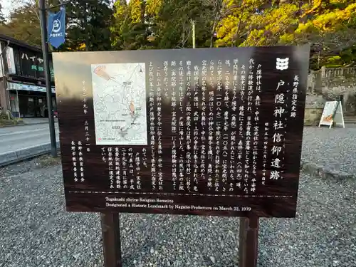 戸隠神社中社(長野県)