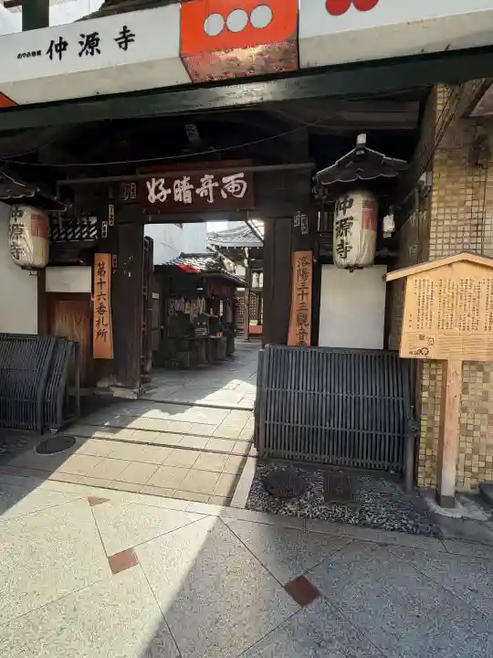 仲源寺の{uncategorized: "未分類", other: "その他", undefined: "問題あり", building: "その他建物", grave: "お墓", sacred_gate: "鳥居", guardian: "狛犬", statue: "像", buddha: "仏像", history: "歴史", nature: "自然", garden: "庭園", animal: "動物", pagoda: "塔", temizu: "手水舎", mountain_gate: "山門・神門", sanctuary: "本殿・本堂", subordinate: "末社・摂社", art: "芸術", scenery: "景色", jizo: "地蔵", ema: "絵馬", goshuin: "御朱印", omikuji: "おみくじ", items: "授与品その他", amulet: "お守り", goshuincho: "御朱印帳", eats: "食事", festival: "お祭り", votive_dance: "神楽", shichigosan: "七五三参", wedding: "結婚式", experience: "体験その他", initially: "初詣", around: "周辺", anti_infection: "感染症対策"}