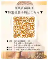 【公式】龍門院常楽寺(秩父札所十一番)(埼玉県)