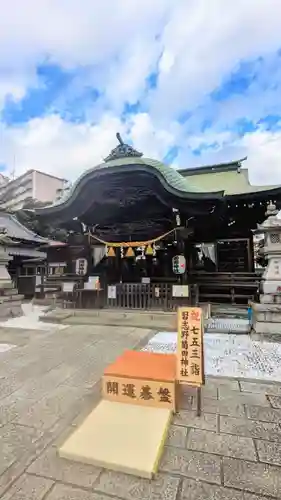菊田神社の本殿・本堂