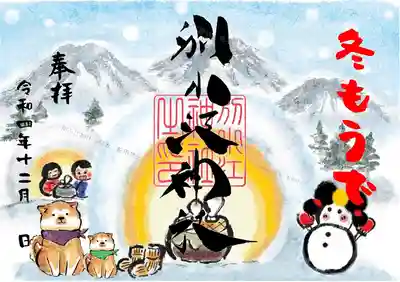 書置き「和紙に印字」
志納料６００円