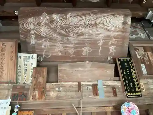 円通寺のその他建物