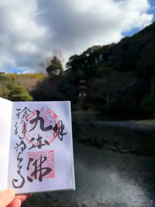 浄瑠璃寺(京都府)