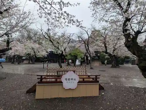 靖國神社(東京都)