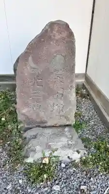 追分稲荷神社(北海道)