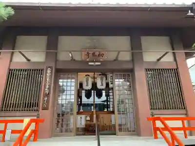 蓮光院 初馬寺(三重県)