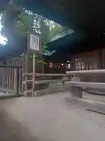 所澤神明社(埼玉県)