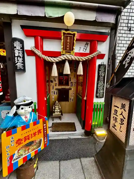 壹銭大明神(京都府)