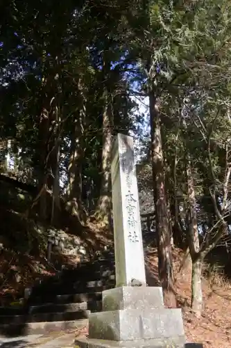 本宮神社（日光二荒山神社別宮）(栃木県)