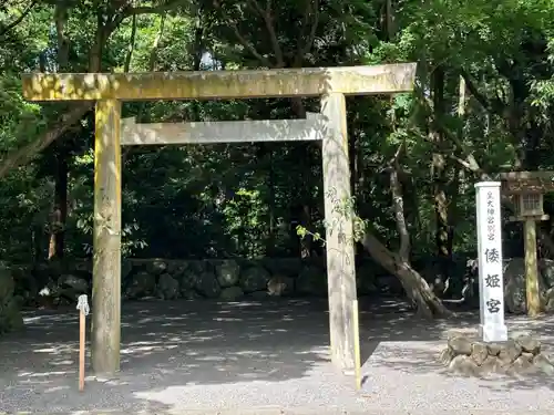 倭姫宮（皇大神宮別宮）(三重県)