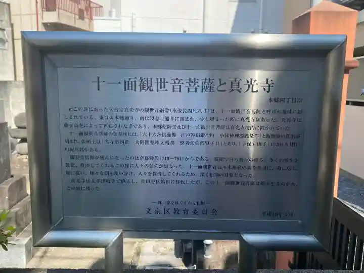 本郷薬師堂の{uncategorized: "未分類", other: "その他", undefined: "問題あり", building: "その他建物", grave: "お墓", sacred_gate: "鳥居", guardian: "狛犬", statue: "像", buddha: "仏像", history: "歴史", nature: "自然", garden: "庭園", animal: "動物", pagoda: "塔", temizu: "手水舎", mountain_gate: "山門・神門", sanctuary: "本殿・本堂", subordinate: "末社・摂社", art: "芸術", scenery: "景色", jizo: "地蔵", ema: "絵馬", goshuin: "御朱印", omikuji: "おみくじ", items: "授与品その他", amulet: "お守り", goshuincho: "御朱印帳", eats: "食事", festival: "お祭り", votive_dance: "神楽", shichigosan: "七五三参", wedding: "結婚式", experience: "体験その他", initially: "初詣", around: "周辺", anti_infection: "感染症対策"}