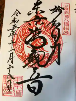 直書き300円です