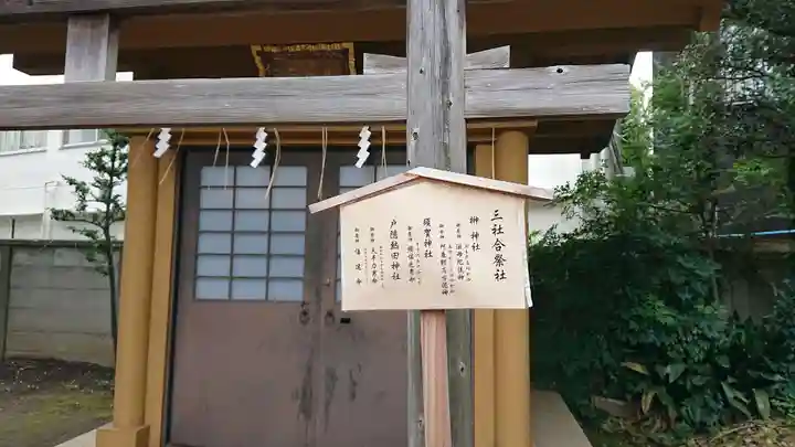 駒込天祖神社の歴史