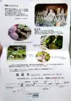 福厳寺(大分県)