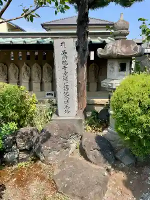 常林寺(静岡県)