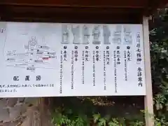 五所神社の建物その他